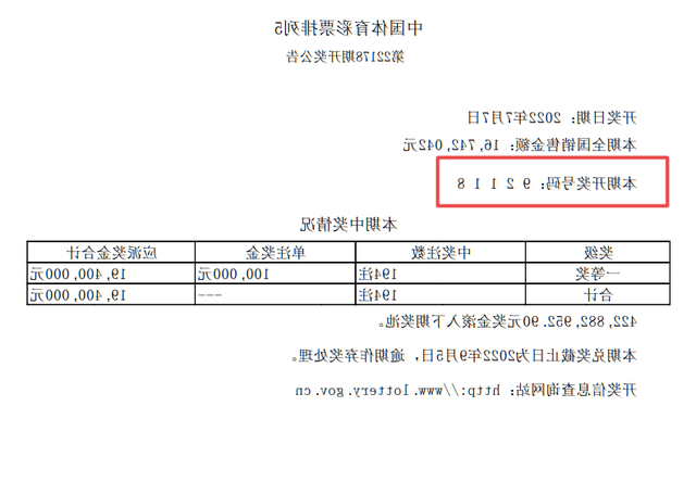 一肖一码，揭秘中奖概率的真相，揭秘一肖一码中奖概率真相